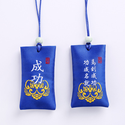 幸运香包护身符平安符 Lucky Sachet Amulet