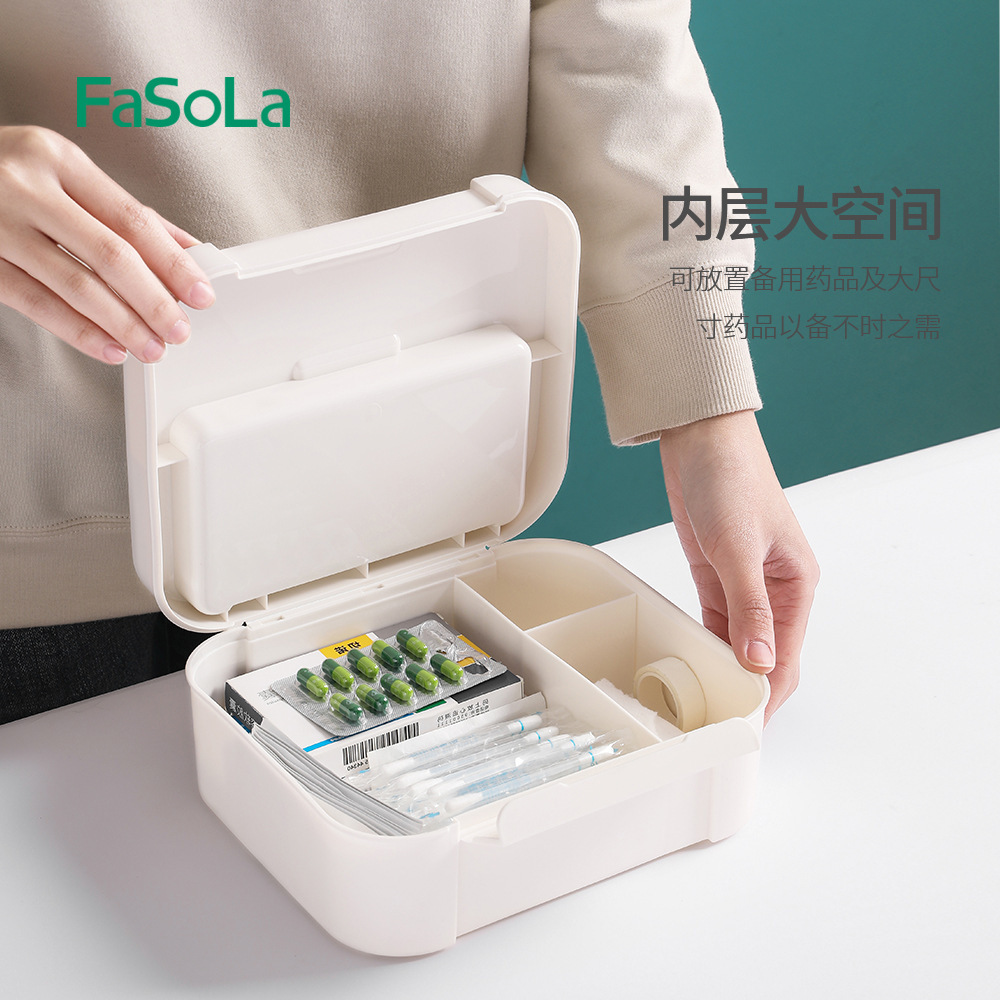 FaSoLa家用医药箱 家庭装小型急救箱药品分隔收纳盒