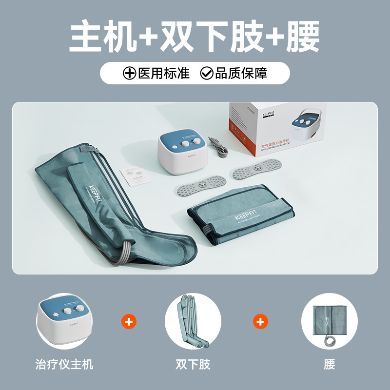 科普菲空气波压力理疗仪医用静脉曲张气压治疗机按摩器