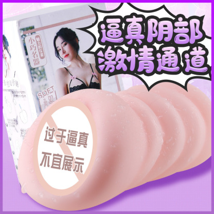 谜姬阴臀倒模松岛系列名器飞机杯男用自慰性玩具成人情趣用品屁股