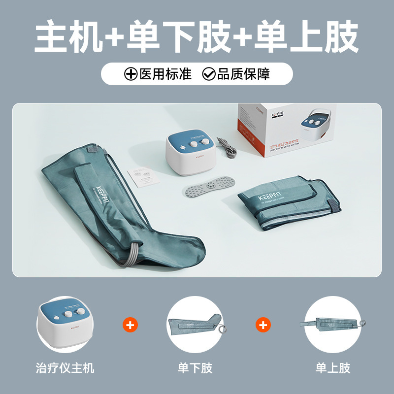 科普菲空气波压力理疗仪医用静脉曲张气压治疗机按摩器