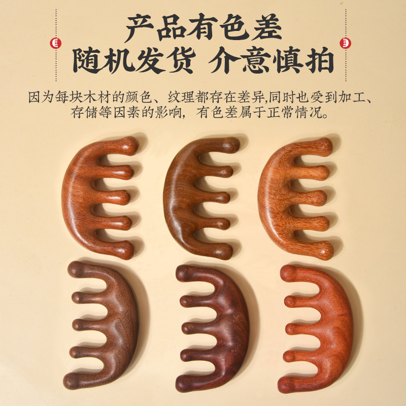 金丝檀木梳按摩梳子头部经絡梳 五齿梳头疗神器宽齿梳经络按摩梳