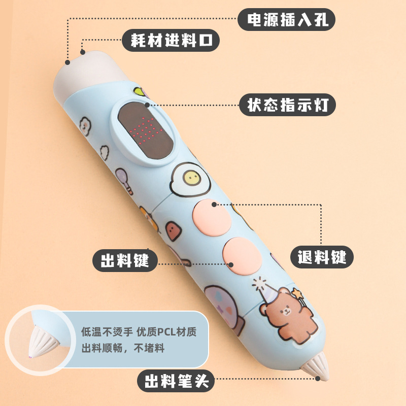 充电款低温3d打印笔儿童款创意3D立体绘画笔长续航益智涂鸦笔套装