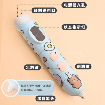 充电款低温3d打印笔儿童款创意3D立体绘画笔长续航益智涂鸦笔套装