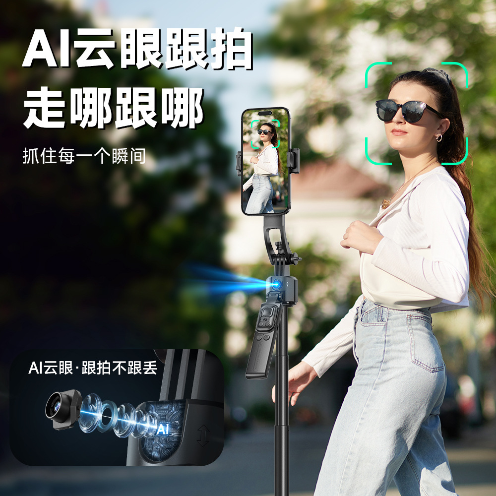 TOKQI新款手机自拍杆C17智能AI跟拍防抖云台四脚架全自动拍照神器