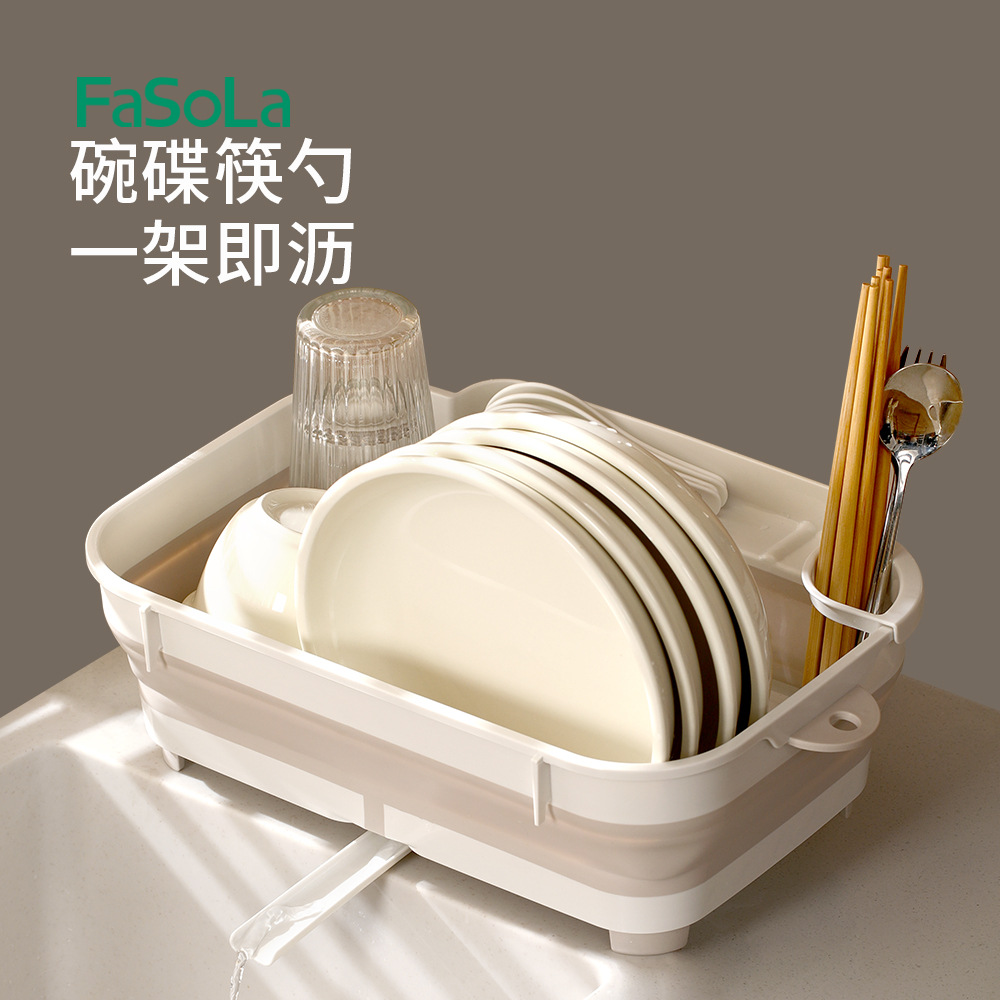 FaSoLa家用多功能沥水碗架 厨房碗筷餐具收纳篮简约小型放碗沥水架