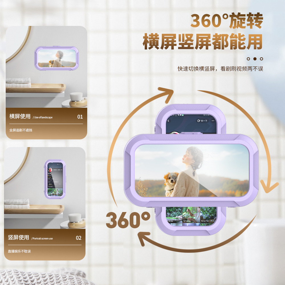 可伸缩360旋转浴室手机支架防水洗澡追剧神器可触控刷视频免打孔