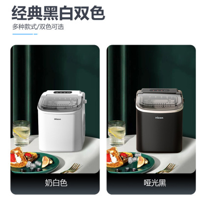 惠康制冰机 家用小型宿舍学生智能迷你全自动圆冰 块制作机