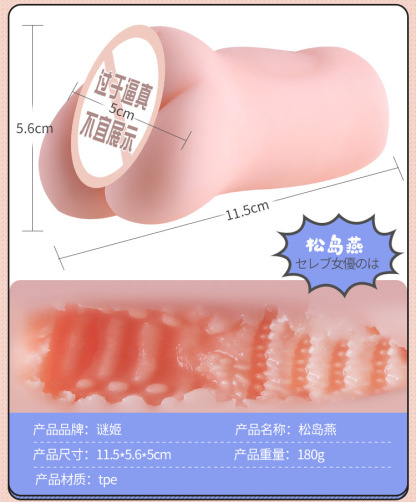谜姬阴臀倒模松岛系列名器飞机杯男用自慰性玩具成人情趣用品屁股
