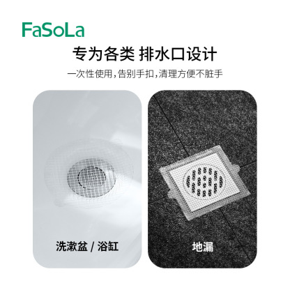 FaSoLa浴室一次性毛发过滤网 卫生间下水道厨房防堵塞防虫地漏