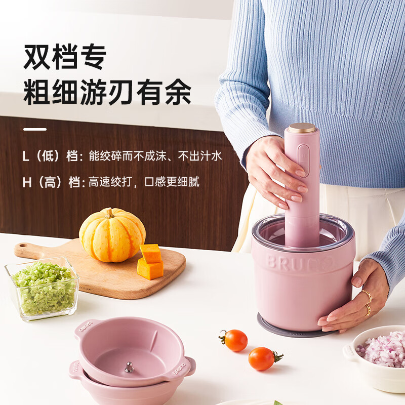 BRUNO绞肉机佐料机家用套娃绞馅机碎肉菜机电动多功能辅食料理机