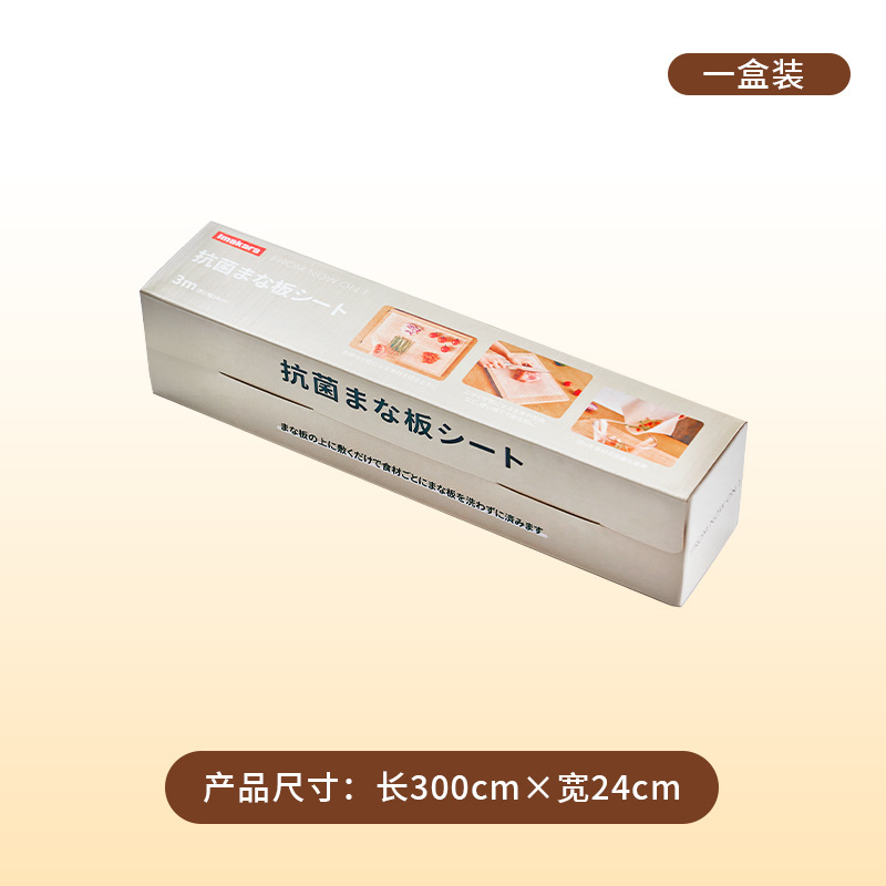 日本Imakara一次性砧板垫纸 厨房家用抗菌切菜板垫子