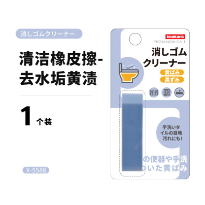 日本Imakara清洁橡皮擦 不锈钢水龙头橡皮擦玻璃镜面水垢清洁擦