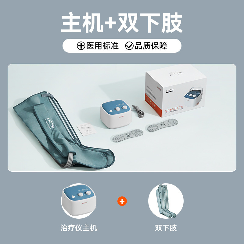 科普菲空气波压力理疗仪医用静脉曲张气压治疗机按摩器