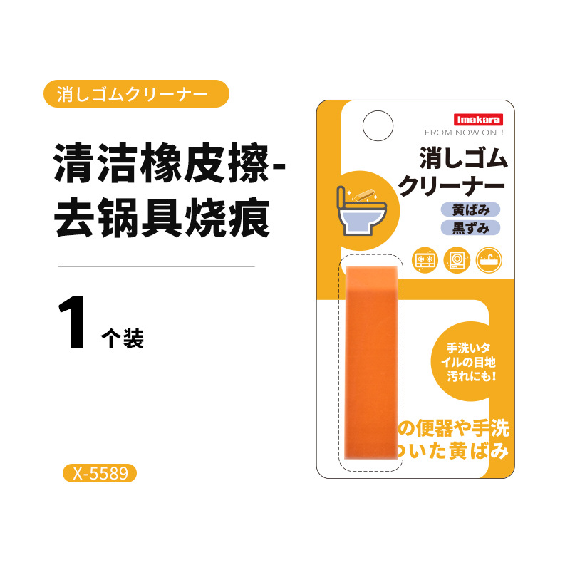 日本Imakara清洁橡皮擦 不锈钢水龙头橡皮擦玻璃镜面水垢清洁擦