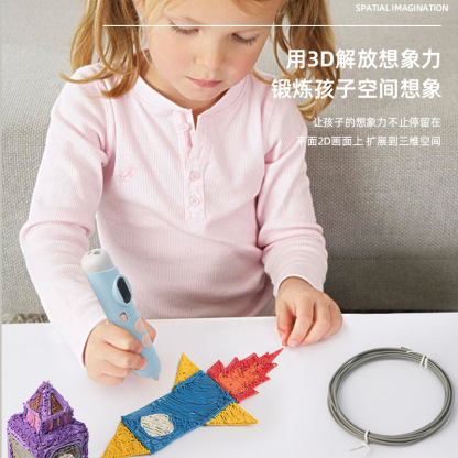 充电款低温3d打印笔儿童款创意3D立体绘画笔长续航益智涂鸦笔套装