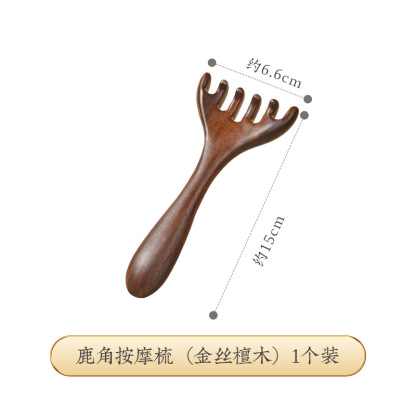 金丝檀木梳按摩梳子头部经絡梳 五齿梳头疗神器宽齿梳经络按摩梳