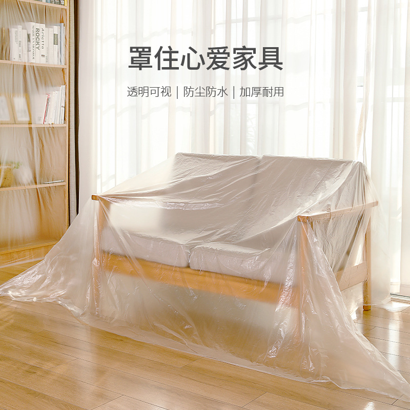 FaSoLa家用一次性透明塑料防尘膜 衣橱遮盖防尘罩装修家具保护薄膜