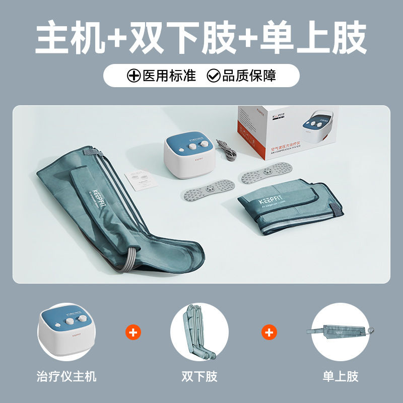 科普菲空气波压力理疗仪医用静脉曲张气压治疗机按摩器