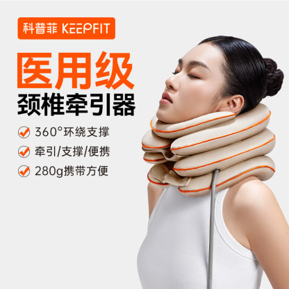 科普菲 颈椎牵引器医用矫正器颈托椎支撑医用理疗治疗仪固定器升级护颈椎超轻盈支架保护颈部家用父母亲礼物 【轻享款】预防前倾 支撑牵引