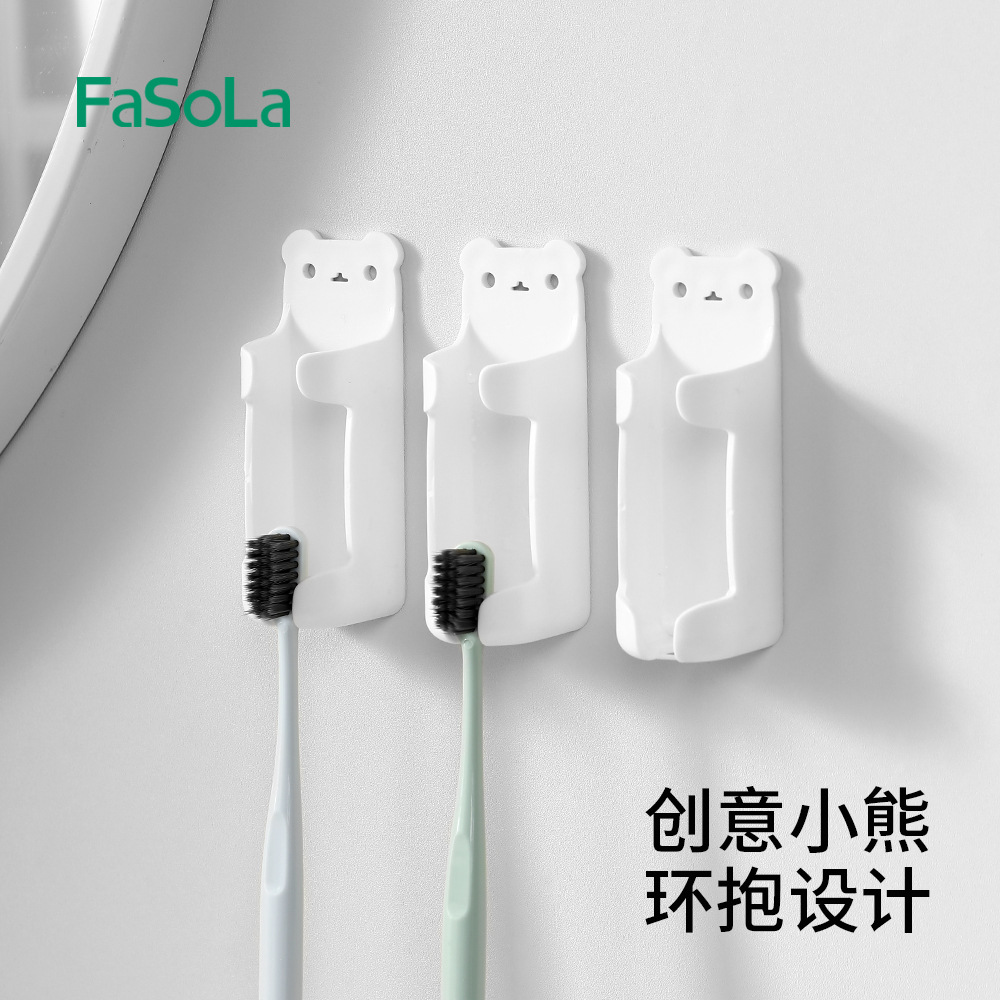 FaSoLa电动牙刷挂架 免打孔牙具支架壁挂式卫生间牙刷收纳置物架