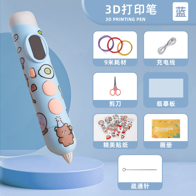 充电款低温3d打印笔儿童款创意3D立体绘画笔长续航益智涂鸦笔套装