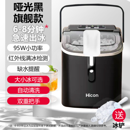 惠康制冰机 家用小型宿舍学生智能迷你全自动圆冰 块制作机