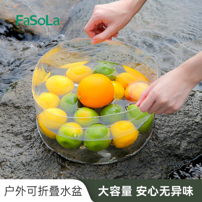 FaSoLa可折叠水桶 户外旅行泡脚便携式大容量储水桶水盆洗脸洗脚盆