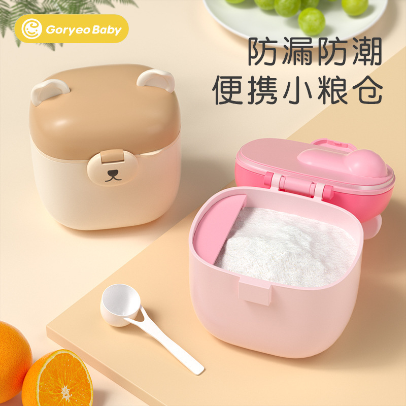 Goryeobaby婴儿奶粉盒便携式外出辅食米粉盒子密封罐防潮储存罐分格分装卡通