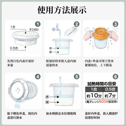 Inomata煮米饭保鲜盒 可微波炉厨房午饭便捷蒸饭盒家用盒