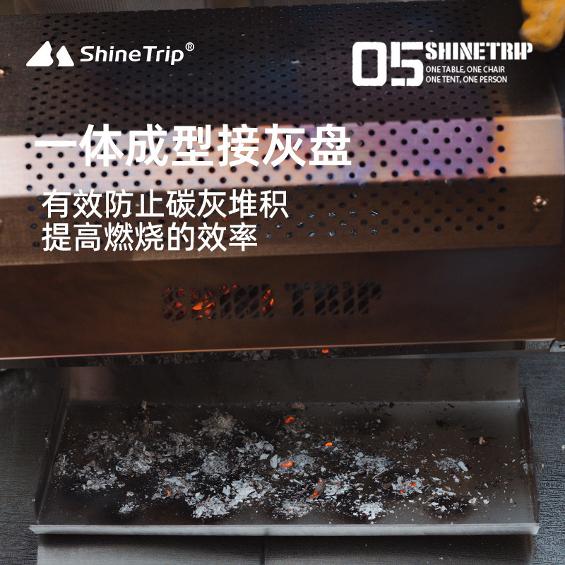 ShineTrip烽巢便携烧烤炉 户外露营桌面不锈钢烧烤架