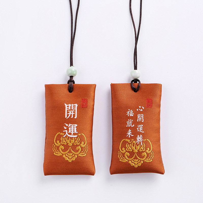 幸运香包护身符平安符 Lucky Sachet Amulet