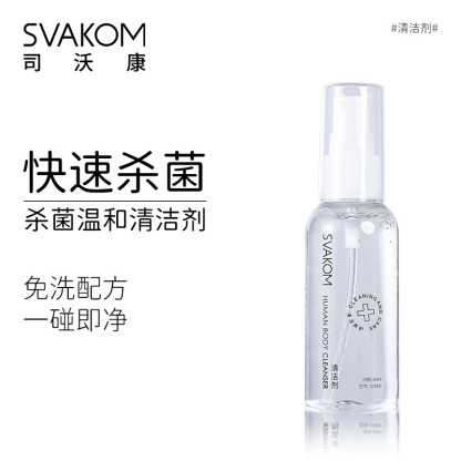 svakom司沃康人体润滑清洁剂夫妻房事润滑情趣成人用品