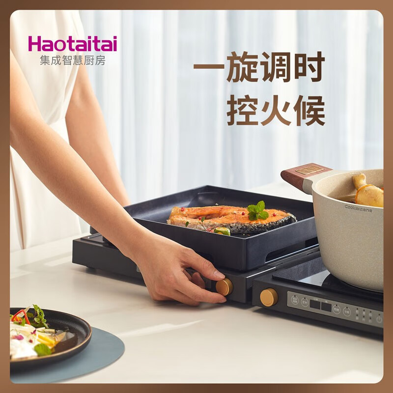 Haotaitai多功能双头折叠电磁炉 独立控温同步调温便携收纳电磁炉