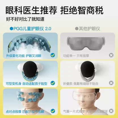 PGG儿童眼部按摩仪 缓解疲劳 蒸汽热敷眼罩护眼仪润眼理疗仪器 E5粉蓝