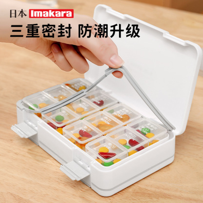 日本Imakara便携多功能7天分装切药研磨器 塑料随身小号密封收纳盒