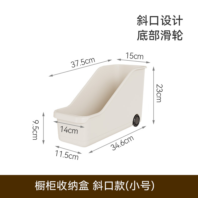 FaSoLa家用日式橱柜收纳盒 厨房柜子大容量斜口储物盒卫生间整理盒