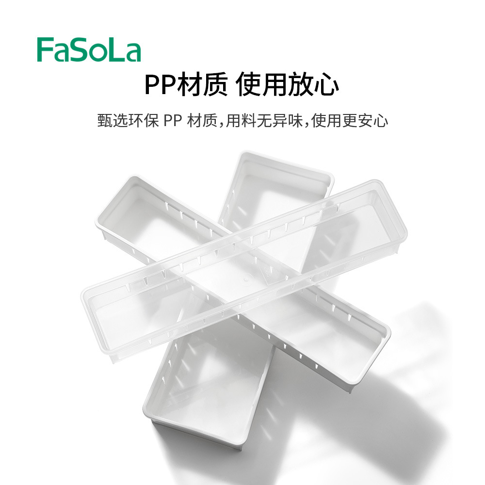 FaSoLa日式厨房抽屉收纳盒 透明塑料化妆品无盖长方形分类收纳盒