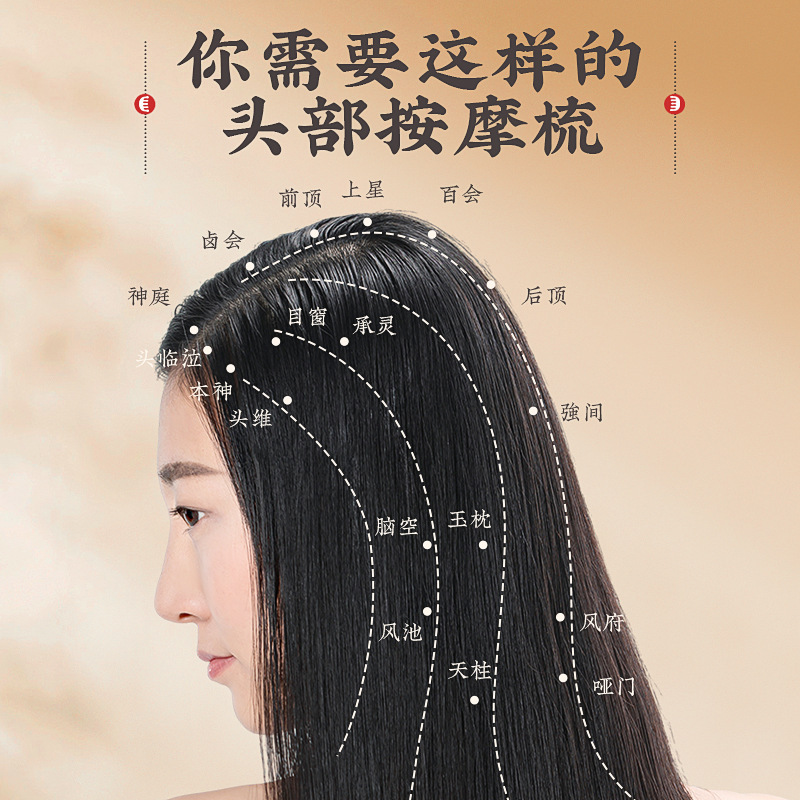 金丝檀木梳按摩梳子头部经絡梳 五齿梳头疗神器宽齿梳经络按摩梳