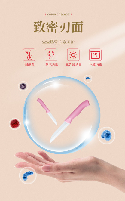 宝妈辅食好帮手 陶瓷刀砧板三件套厚款 陶瓷水果瓜刨菜板厨房削皮三件刀具