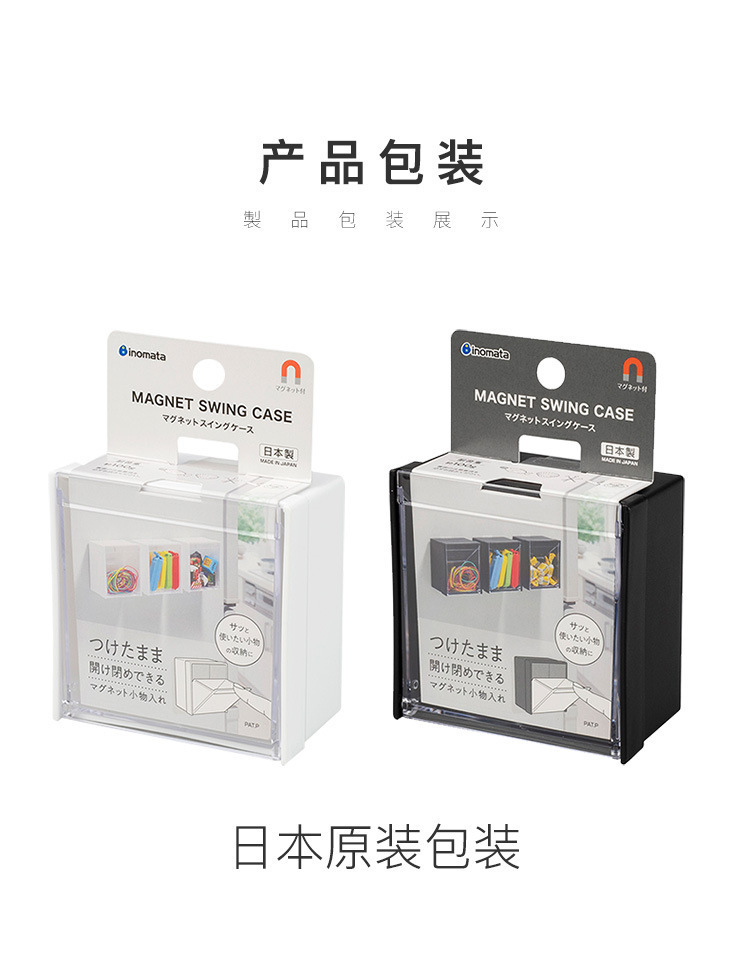 日本Inomata磁吸冰箱收纳盒 磁吸冰箱收纳盒厨房小物品置物篮磁铁筐免打孔挂架