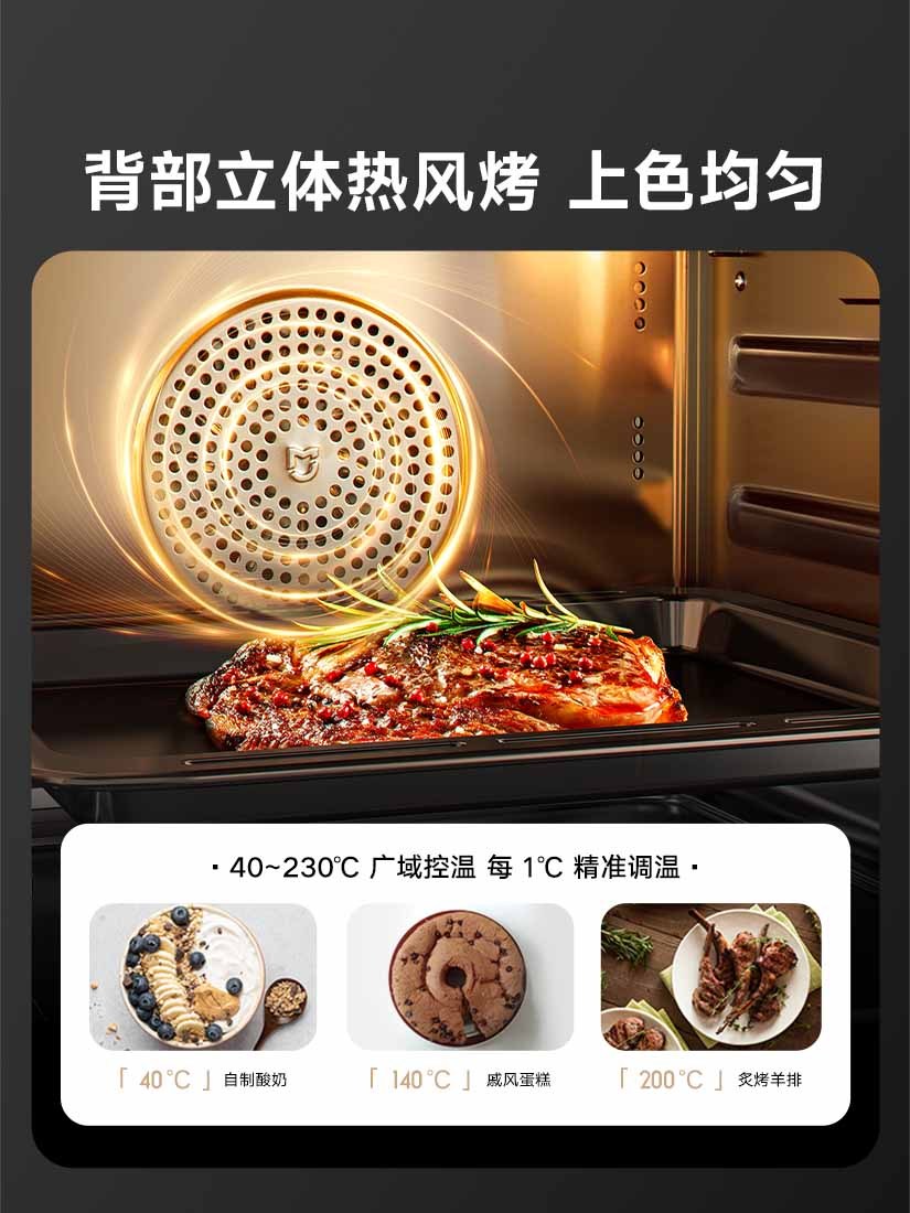 米家智能蒸烤箱20L 蒸烤炸功能三合一热风烘烤箱