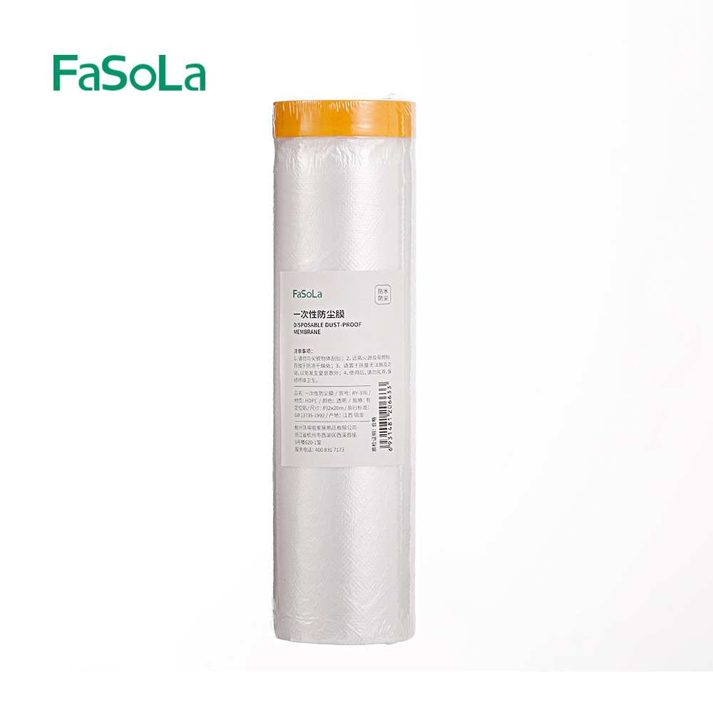 FaSoLa家用一次性透明塑料防尘膜 衣橱遮盖防尘罩装修家具保护薄膜