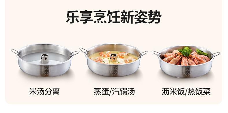 亿德浦316不锈钢0涂层 多功能沥糖电饭煲 3L