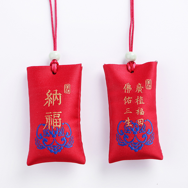 幸运香包护身符平安符 Lucky Sachet Amulet