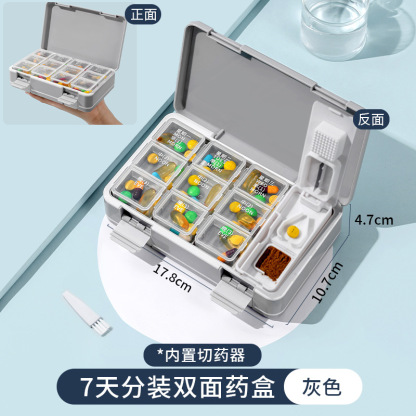 日本Imakara便携多功能7天分装切药研磨器 塑料随身小号密封收纳盒