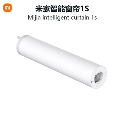 电动窗帘电机轨道 适用小米米家智能窗帘1S导轨全自动开合智能家居
