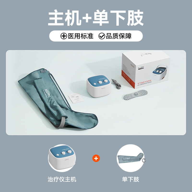 科普菲空气波压力理疗仪医用静脉曲张气压治疗机按摩器