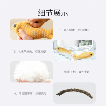 猫薄荷鱼猫玩具自嗨解闷仿真鱼小猫幼猫磨牙逗猫棒宠物猫咪用品