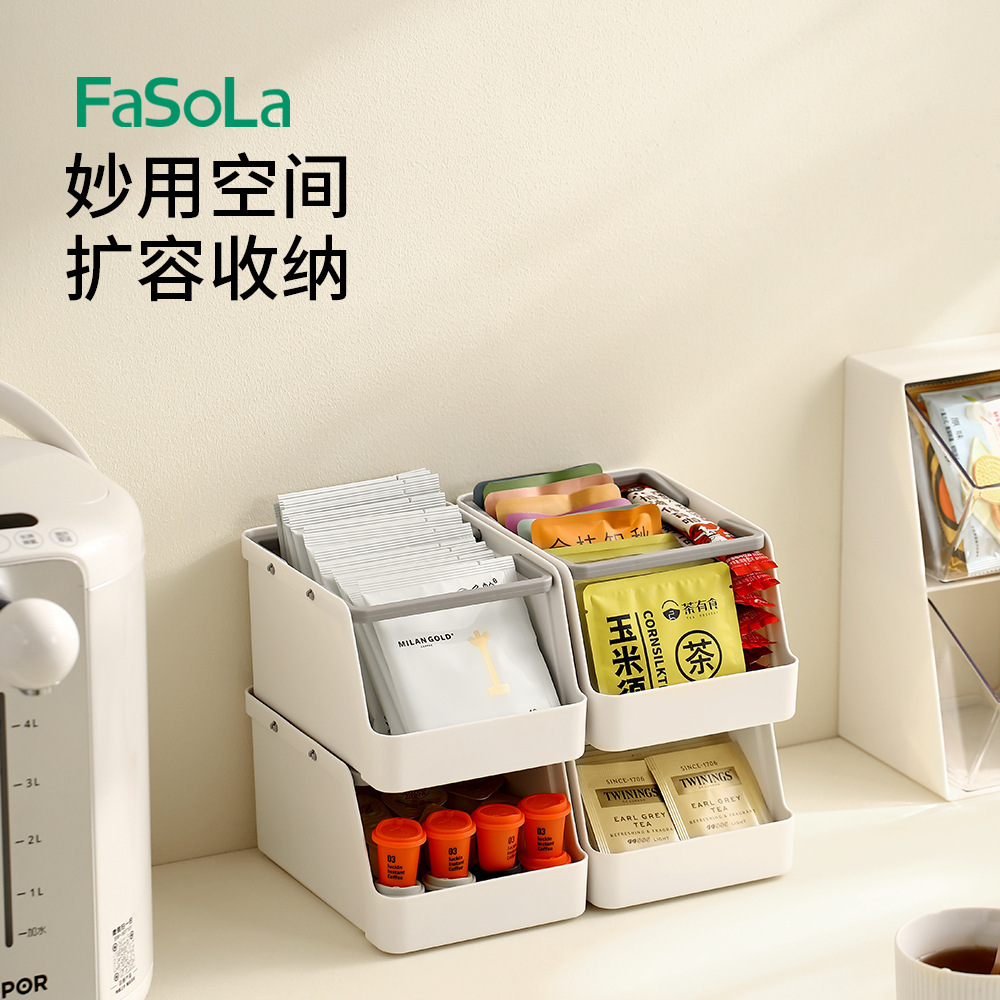 FaSoLa化妆品收纳盒 桌面玩具茶包零食收纳架多层可叠加台面置物架